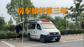 房车旅行第三年，我的家没有地址，但有祖国大好河山。