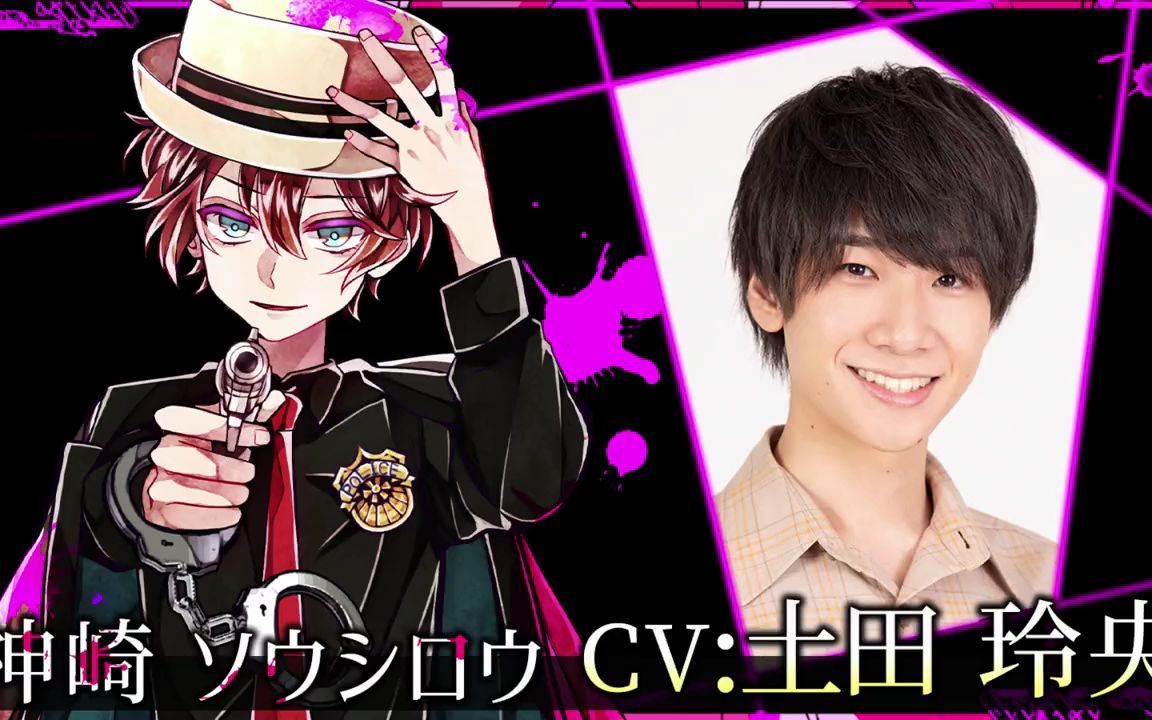 中文字幕恶狼游戏声优预览神崎宗四郎cv土田玲央