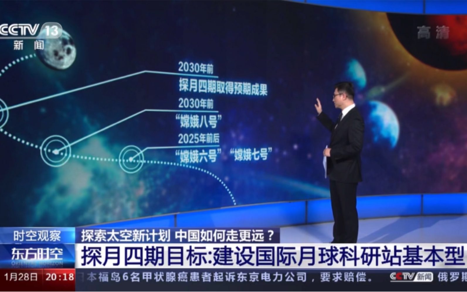 [图]探索太空新计划：2021中国的航天