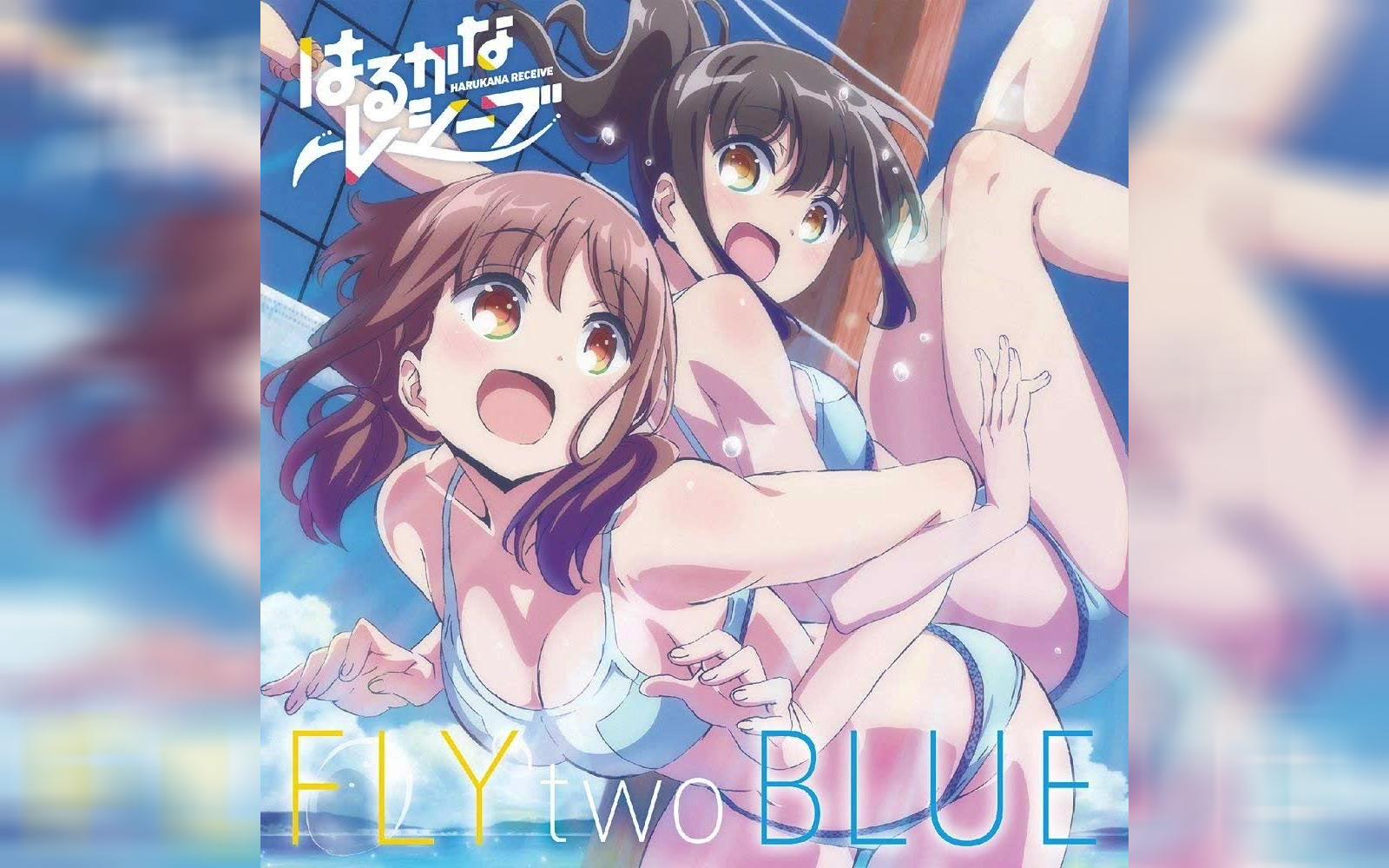 【Vocal Only纯人声】FLY two BLUE 「遥的接球OP」哔哩哔哩bilibili