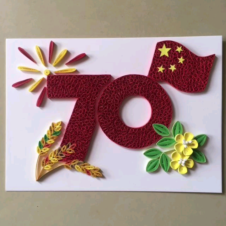 手工人过大年70周年