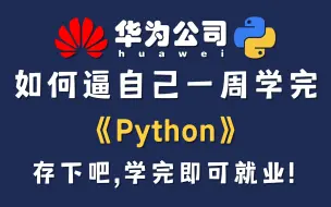 Download Video: 【全748集】这可能是B站最好的Python全套教程，2024最新版，包含入门到实战的所有干货，逼自己一周学完，编程小白快速进阶到大神！存下吧，很难找全的！