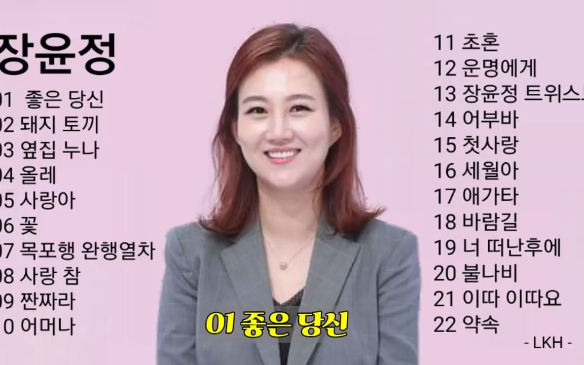 音乐合集张允瀞trot22首大合集