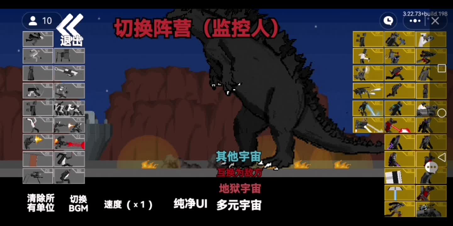 三王和白卡打哥斯拉