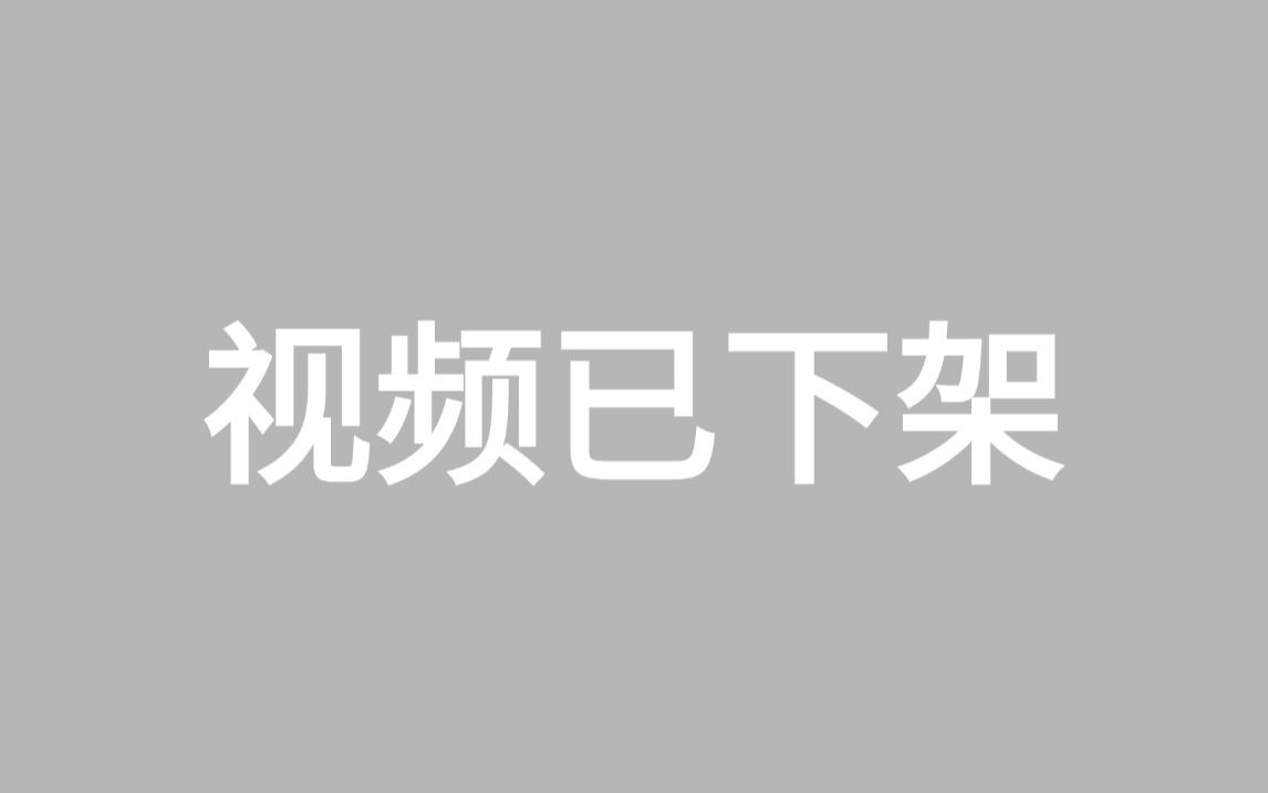 审核下架46次,只要你敢学我就敢发!偷偷上传的暗网黑客技术教程,整整500集还怕学不会?零基础入门学网络安全/渗透测试/web安全哔哩哔哩bilibili