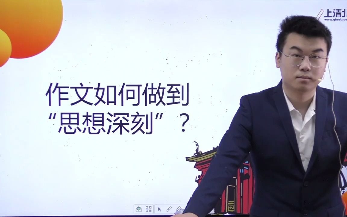 【直播回放】北京大学余冠群:语文作文如何“思想深刻”?哔哩哔哩bilibili