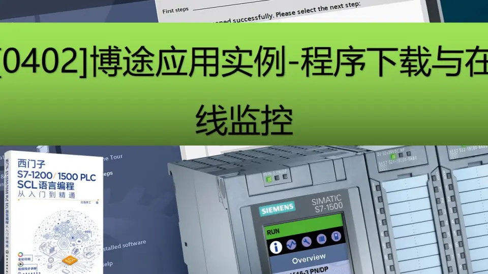 S7-1200_PLC_EASY_PLUS_V4.0.zip