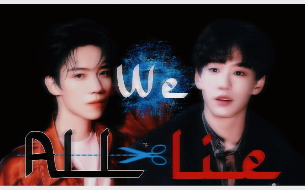 >> 风余同舟|罗一舟72余景天    we all lie|英文字幕