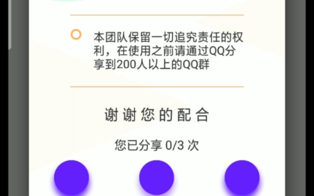 如何用手机软件制作一个属于自己的软件弹窗教程哔哩哔哩bilibili