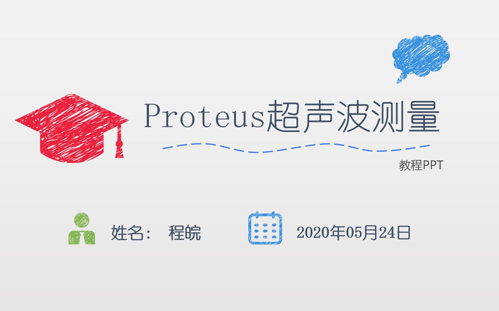 Proteus教程:超声波测距与显示哔哩哔哩bilibili