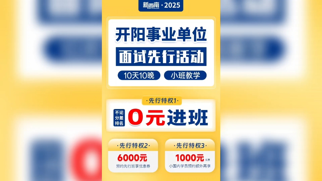 开阳县2024年下半年公开招聘事业单位工作人员笔试成绩公布及查分等相关事宜的公告哔哩哔哩bilibili