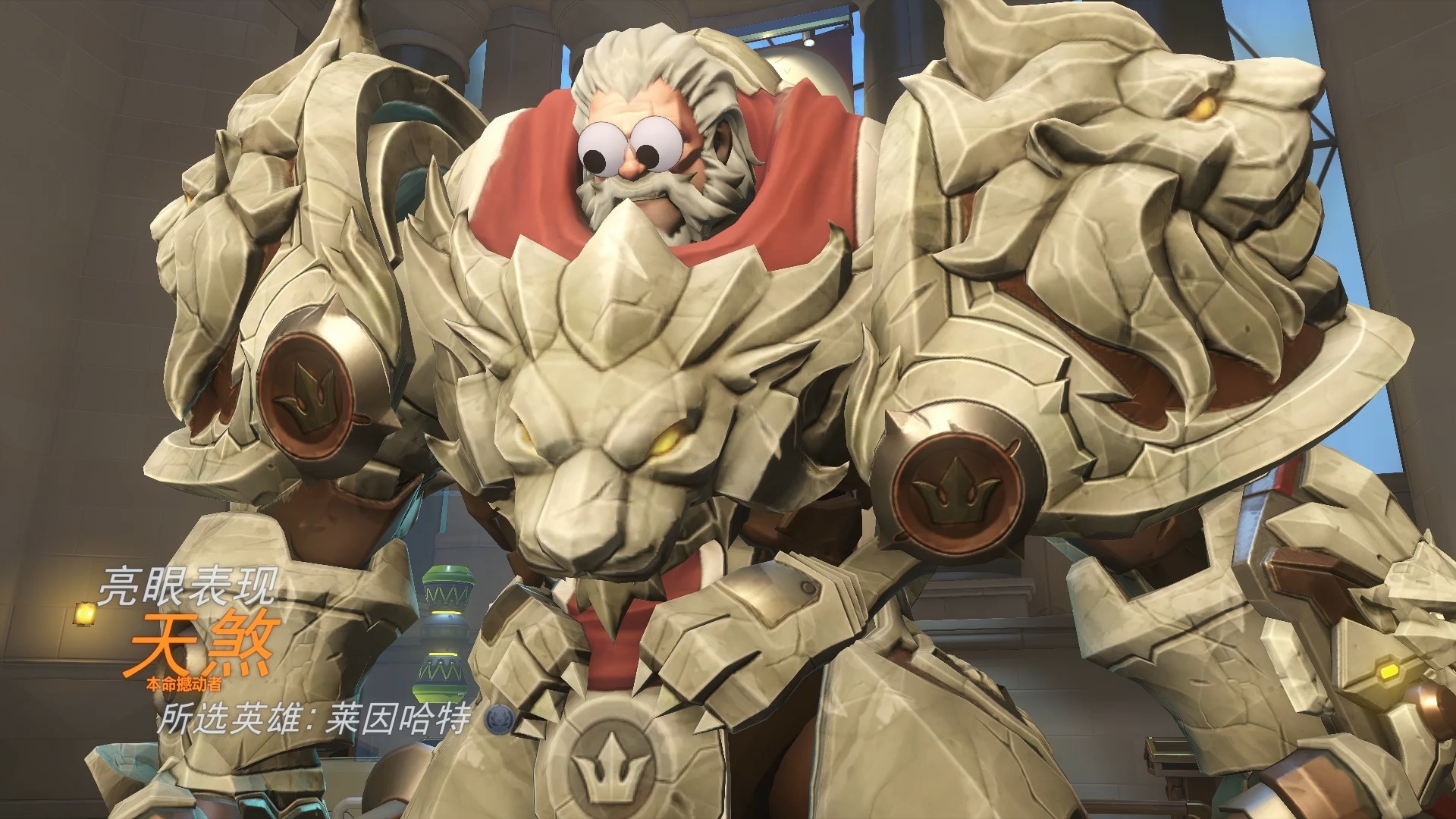 莱因哈特亮眼表现