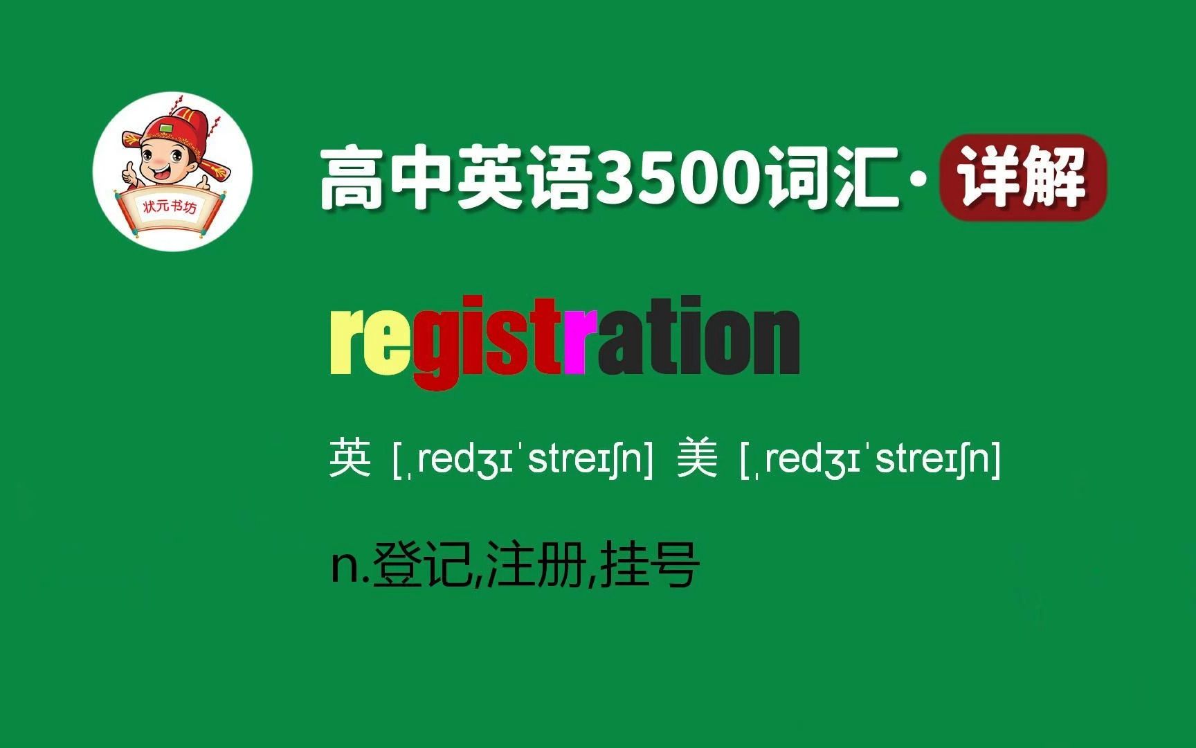 registration哔哩哔哩bilibili