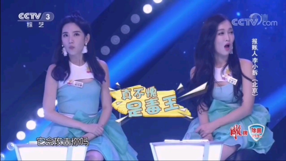 cctv《幸福账单》来自北京的李小拆的精彩表现(1)