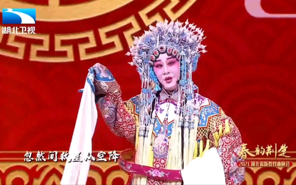 [图]汉剧《状元媒》选段“傅丁奎休得要发癫狂”胡和颜演唱