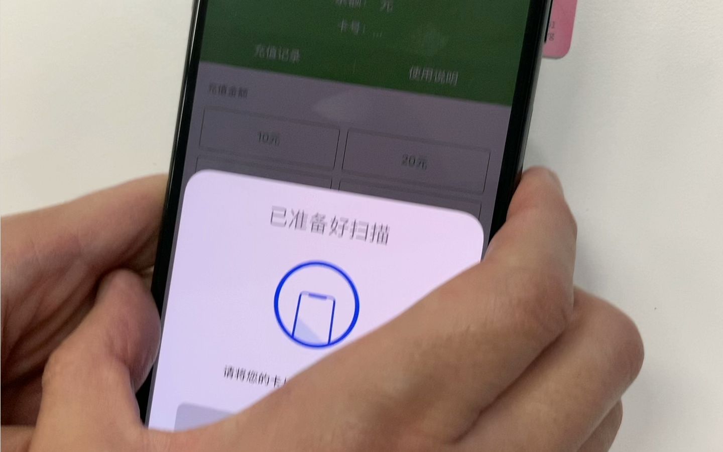 中国农业银行手机银行NFC使用场景公交卡充值哔哩哔哩bilibili