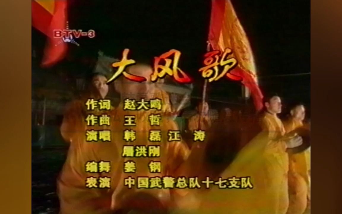 韩磊+江涛+屠洪刚大风歌(1998年北京台荧海相会栏目春节特别节目现场版)哔哩哔哩bilibili