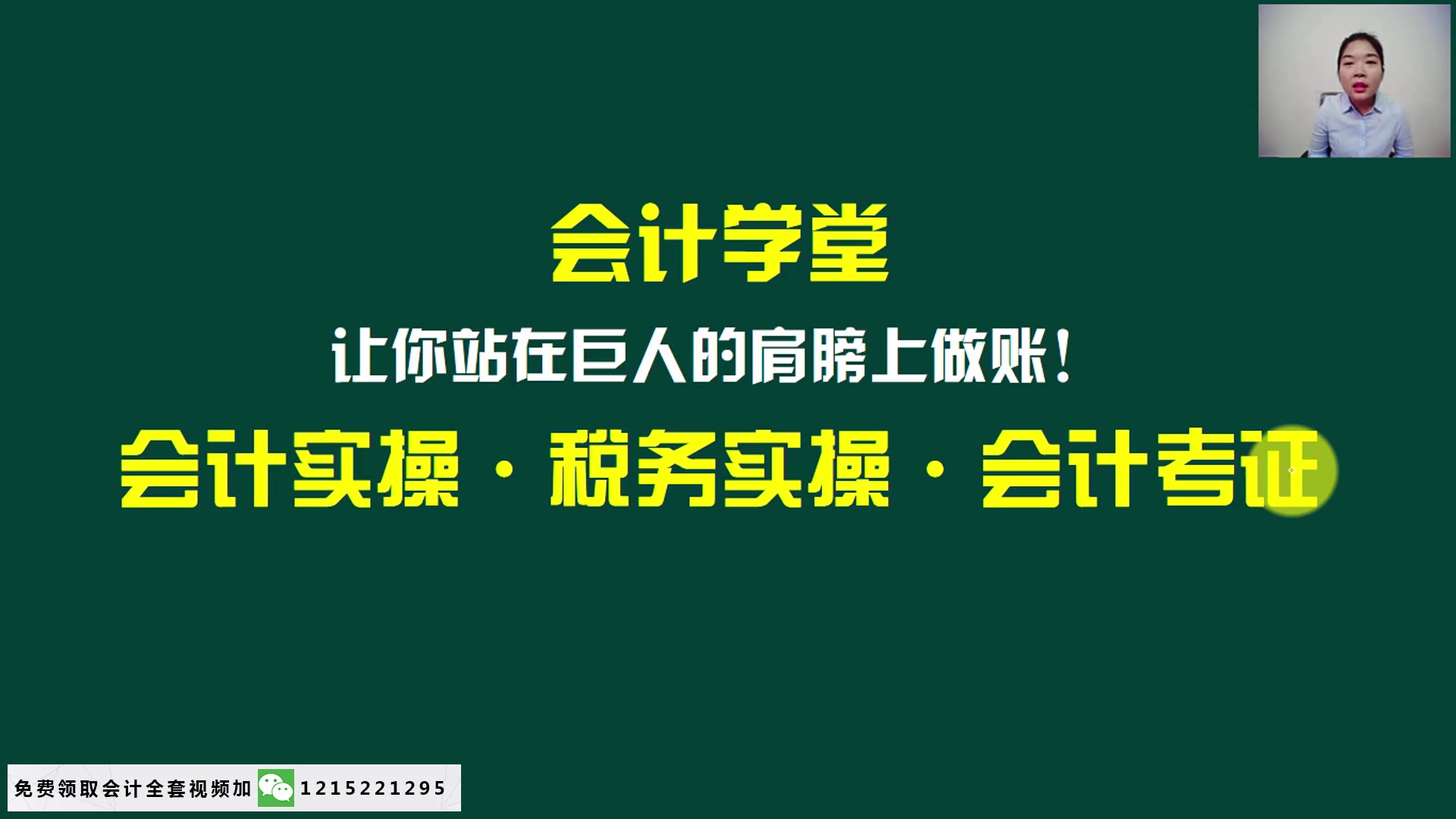 企业所得税报表企业所得税节税方法清算企业所得税计算哔哩哔哩bilibili