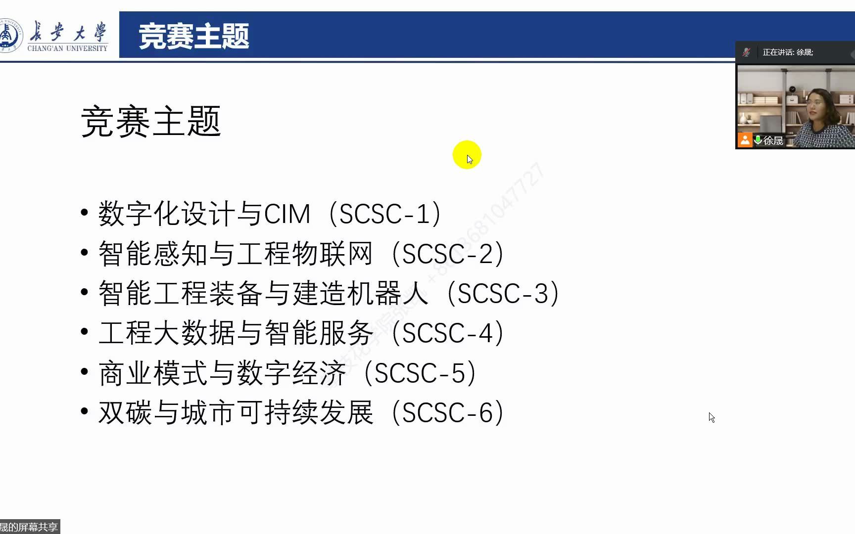 [图]第三届智慧城市与智能建造创新创业竞赛赛题解读_2022-09-07_204108