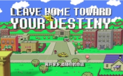 [图]WiiU - EarthBound\地球冒险\MOTHER2 中文宣传视频