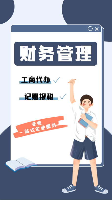 从此不再为繁琐的财务工作烦恼,代理记账全权代劳! #代理记账 #景德镇代理记账 #景德镇代理记账机构哔哩哔哩bilibili