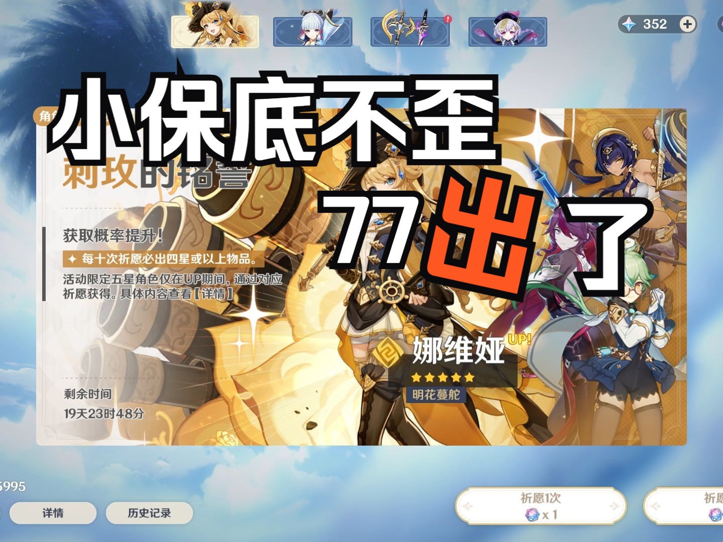 原神 新卡池抽卡,小保底不歪! 2023.12.20