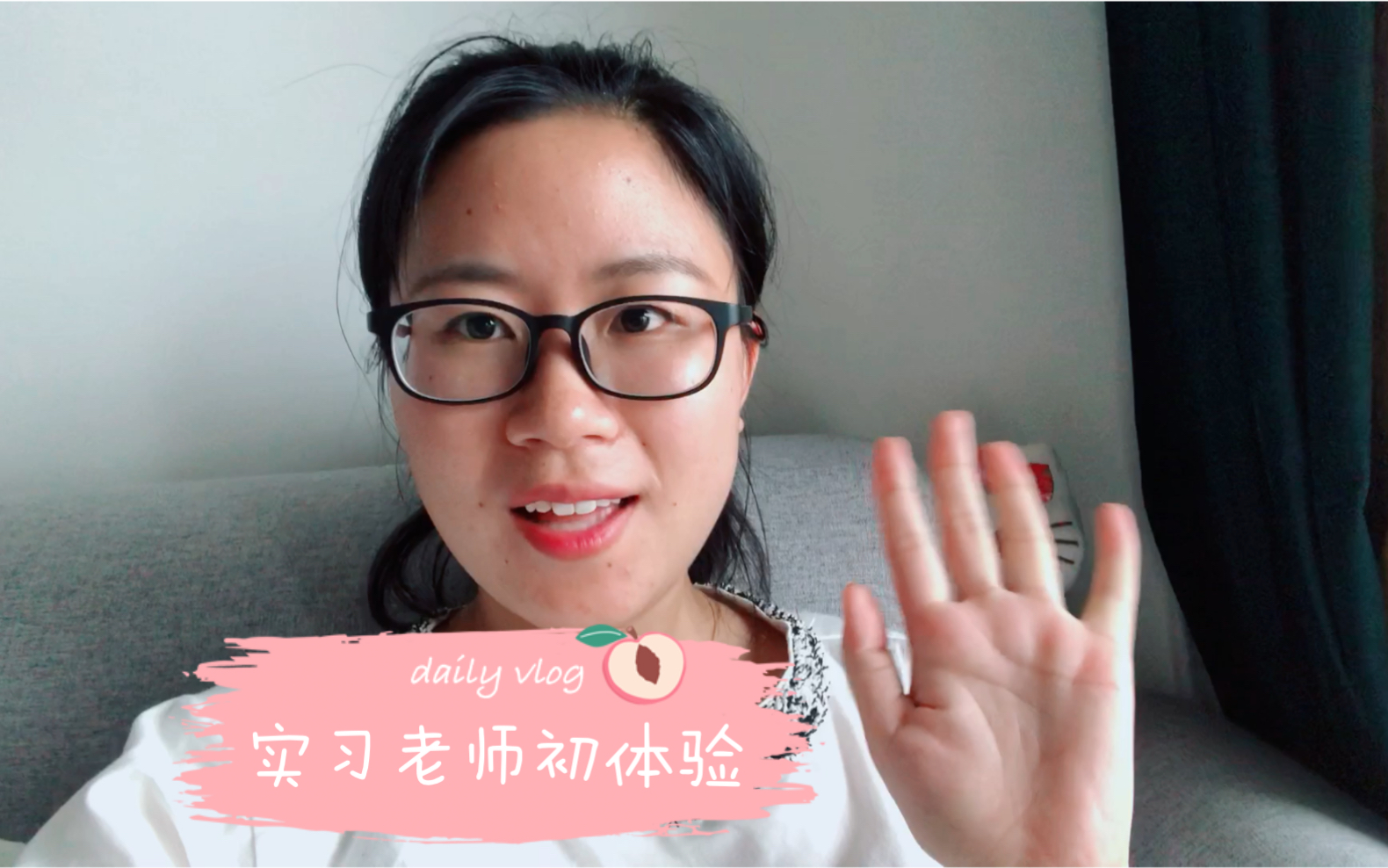 小周老师实习第一天初体验,希望以后越来越好,教学技能有所长进