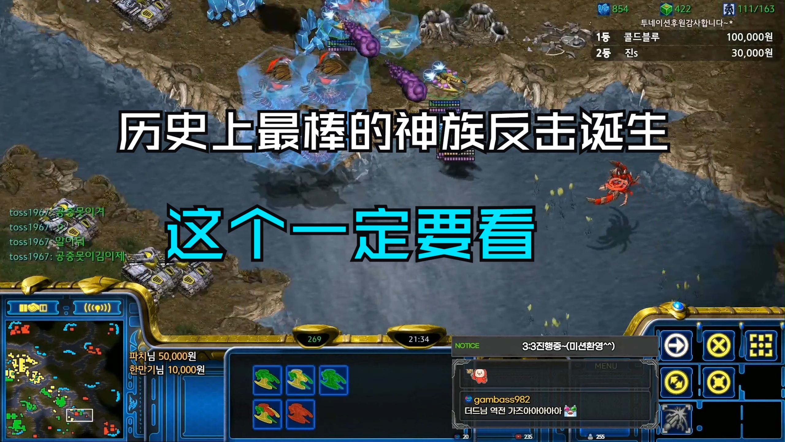 [图]「星际争霸3v3」「小强」历史上最棒的神族反击诞生这个一定要看