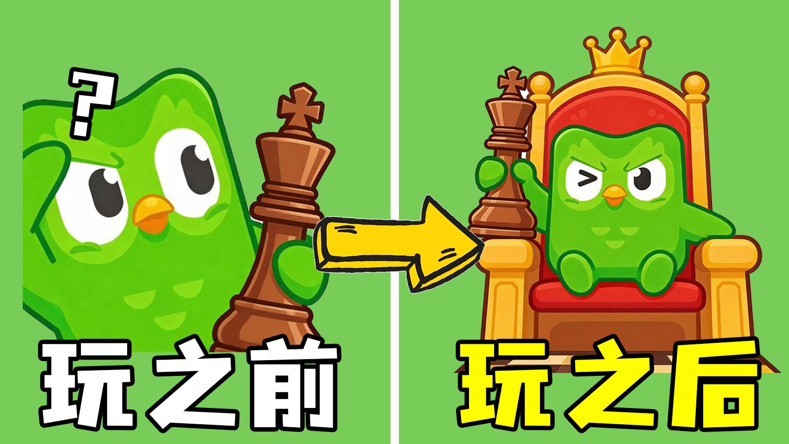 玩明白这游戏就能变成传奇棋王！