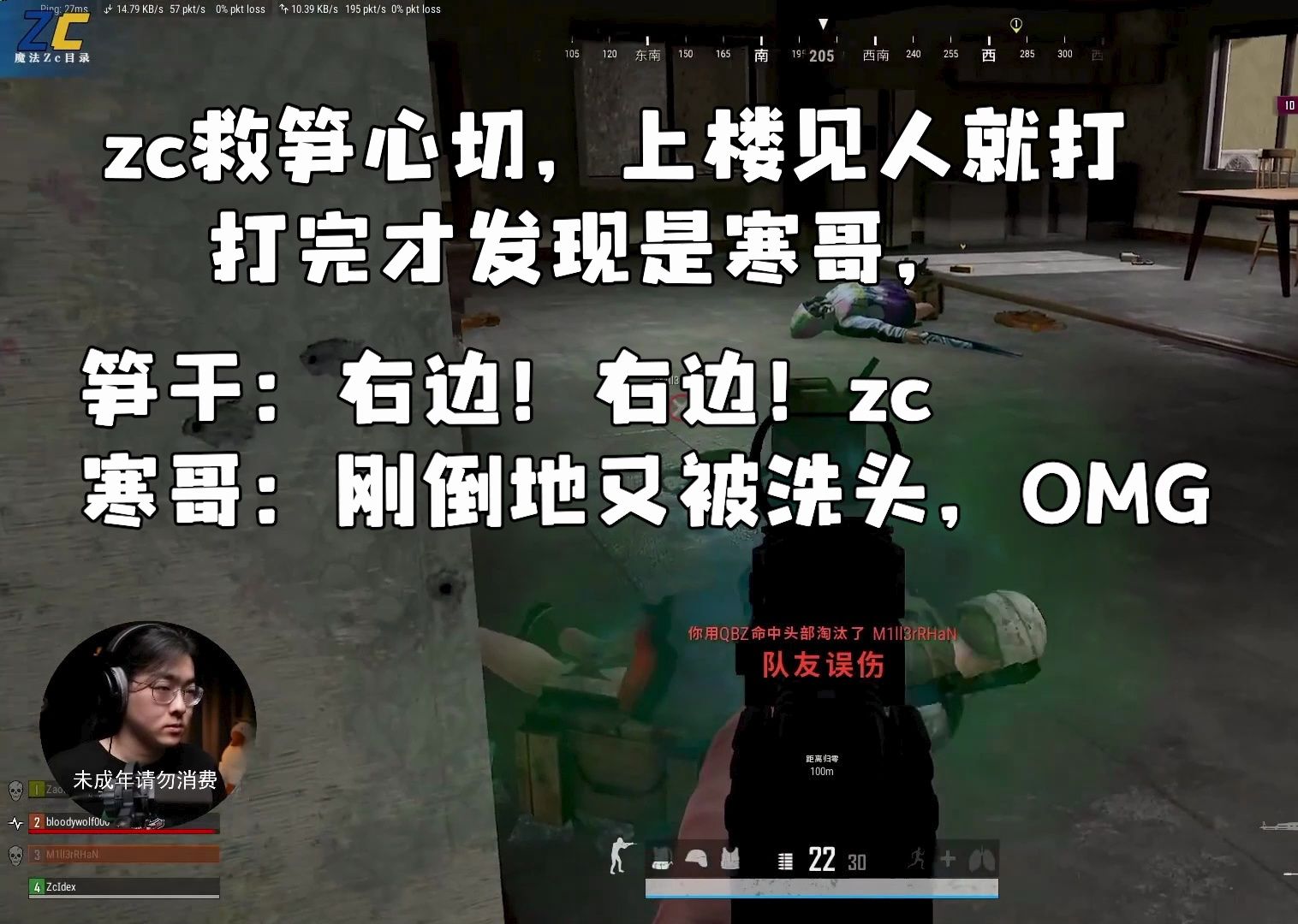 【zc/PUBG】zc经典若至操作痛击友方单位网络游戏热门视频