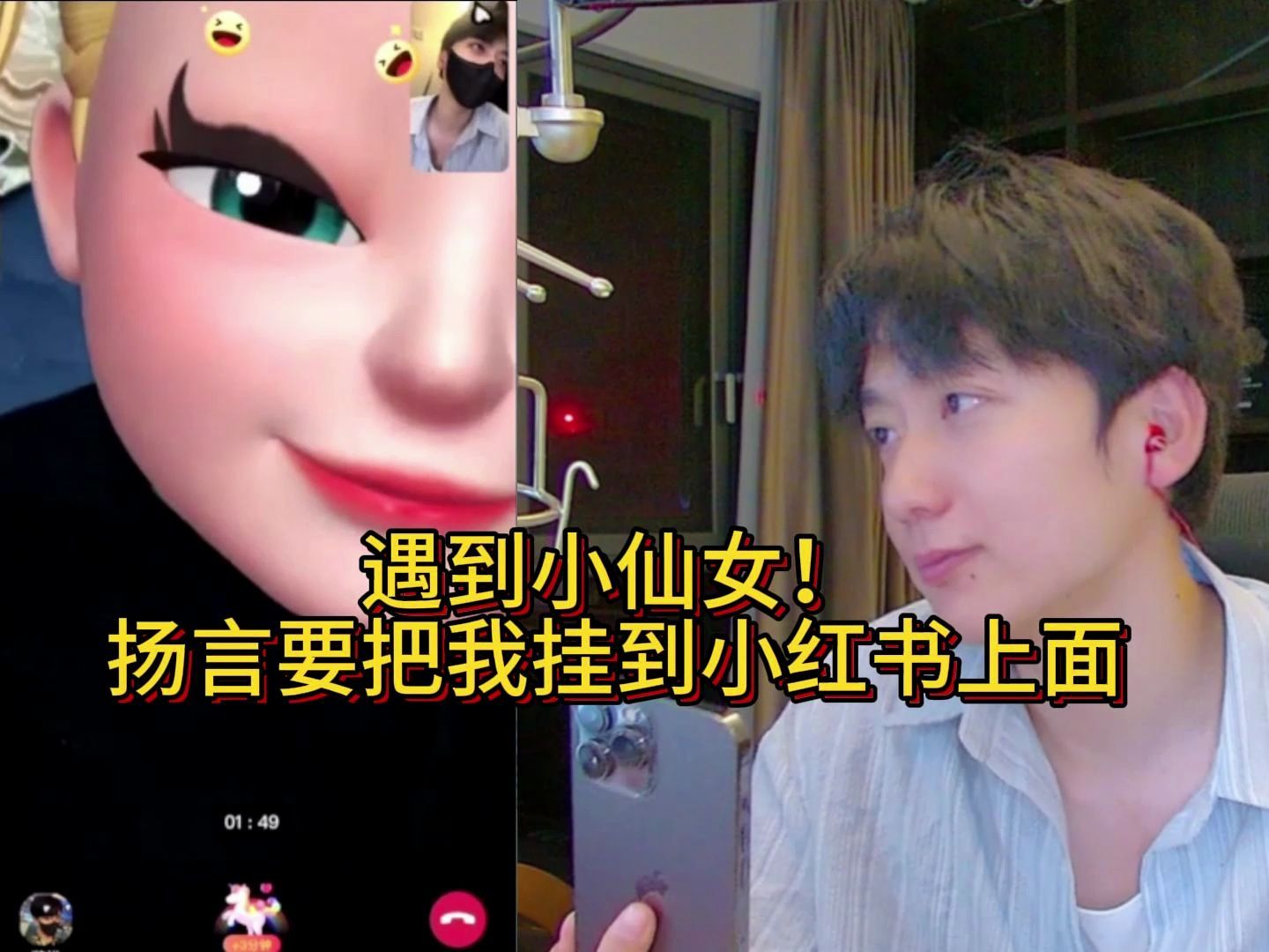 小仙女要把我挂到小红书公开处刑!