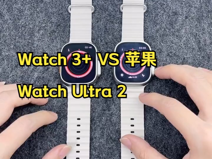 阿斯尼 Hello Watch 3+ VS 苹果 Watch Ultra 2哔哩哔哩bilibili