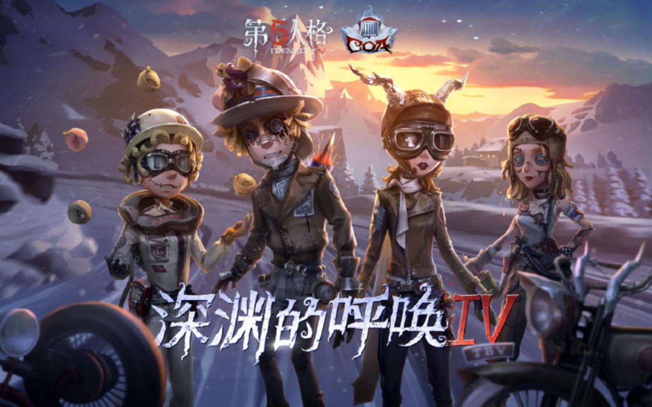 【第五人格】3.27--dou5 vs bzy深渊的呼唤Ⅳ大陆赛区预选赛解说
