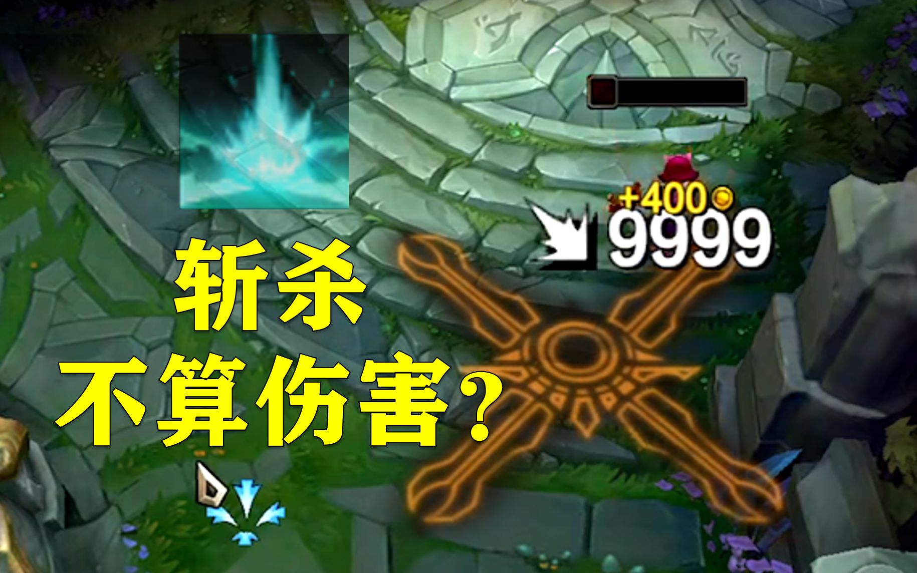 派克斩杀不算伤害?真别云了!