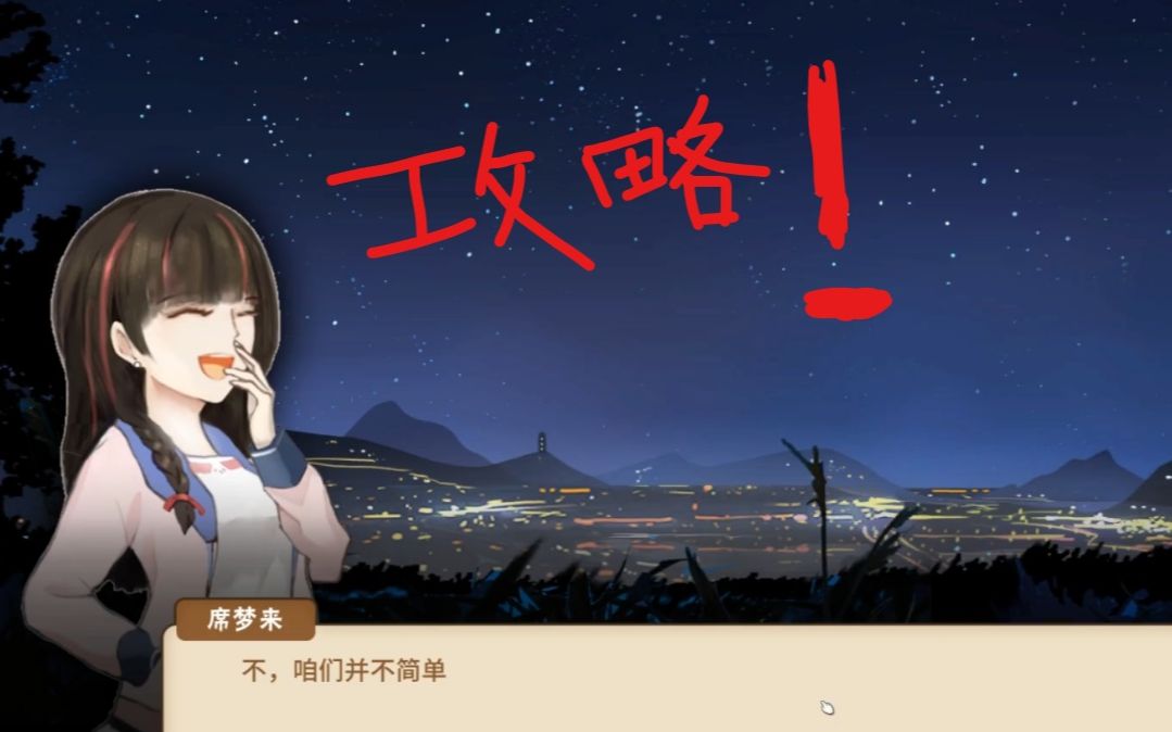 苍老坑教你中国式家长03席梦来攻略制霸北大