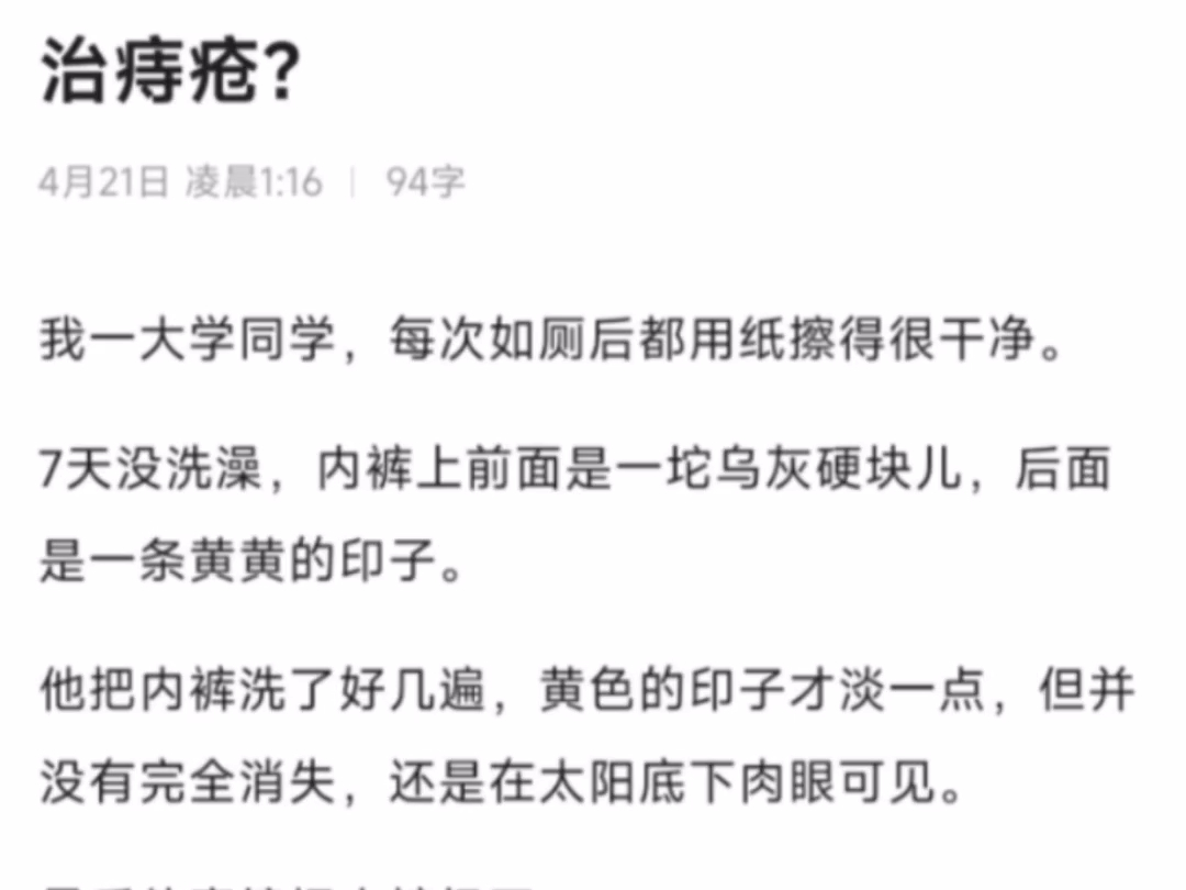 天涯绝版神贴:大便后用水清洗肛门为什么能防治痔疮?哔哩哔哩bilibili