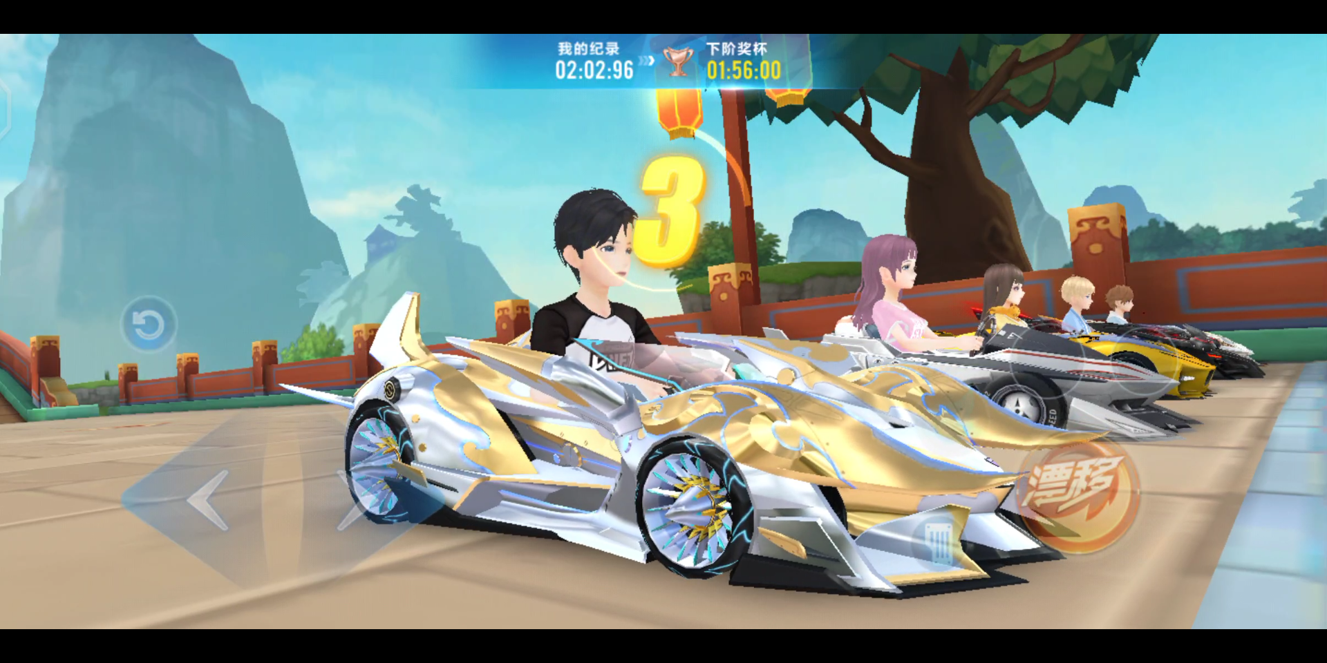 活动作品qq飞车中国城