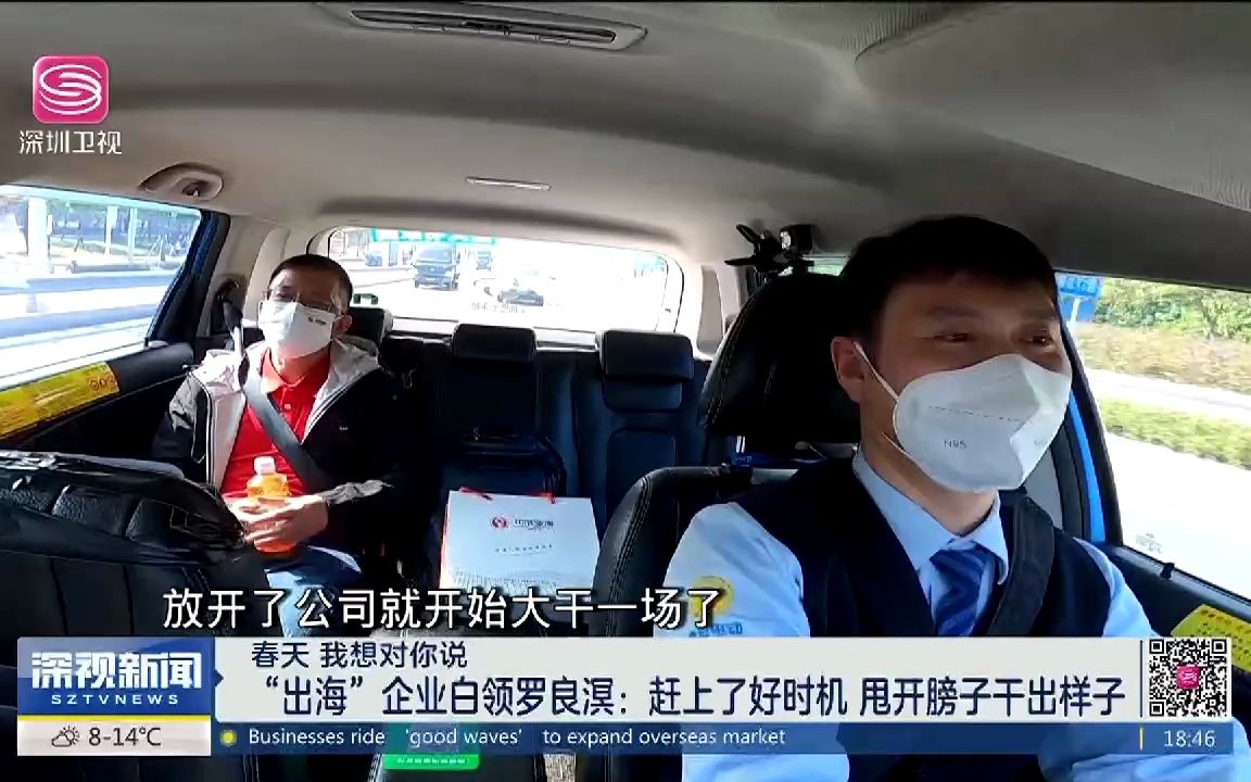 [图]中成空间出海作战硕果累累，深圳卫视《深视新闻》专题报道