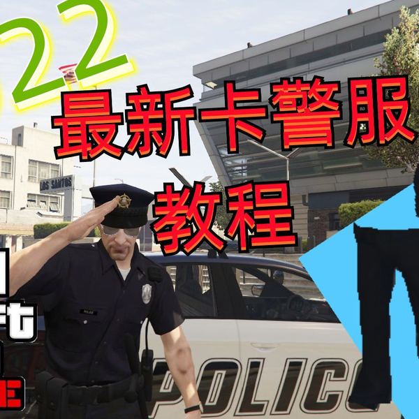 gta5 警察 コレクション 服 グリッチ