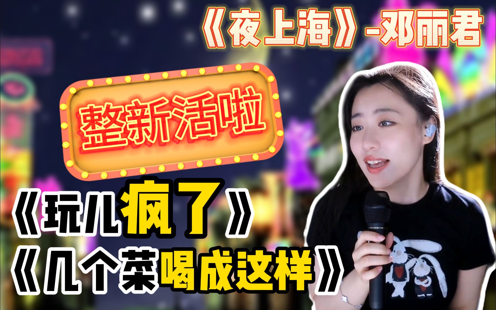 “我成功做到伍佰老师的一半了”【杨一歌的日常】-杨一歌er-杨一歌er-哔哩哔哩视频