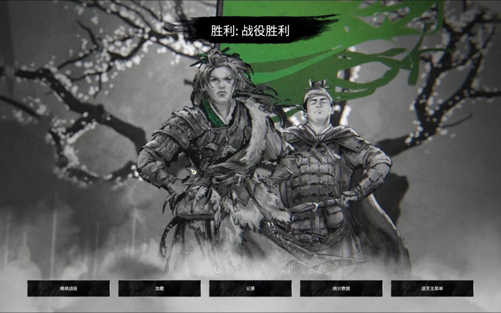 全战三国三十九大义王朝定鼎中原