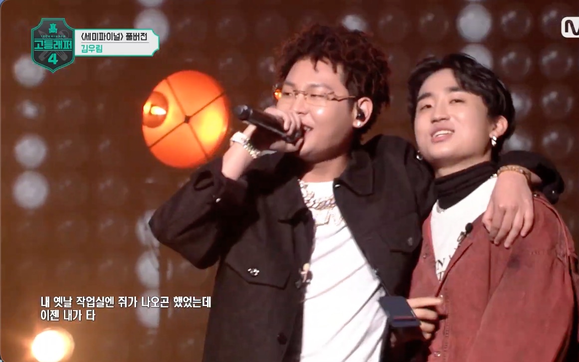 【高等rapper4】无字 ep8.210409