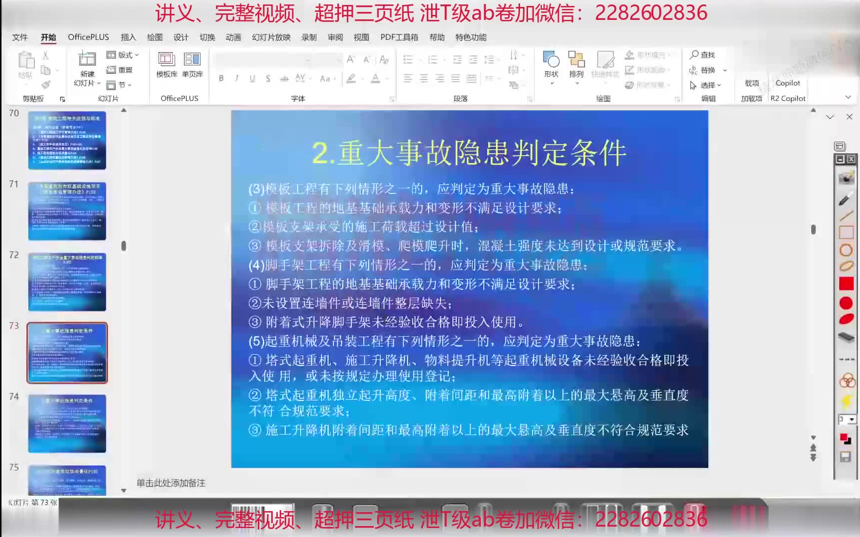 2024年一建建筑独家资源央企2天冲刺朱红【重点推荐】哔哩哔哩bilibili