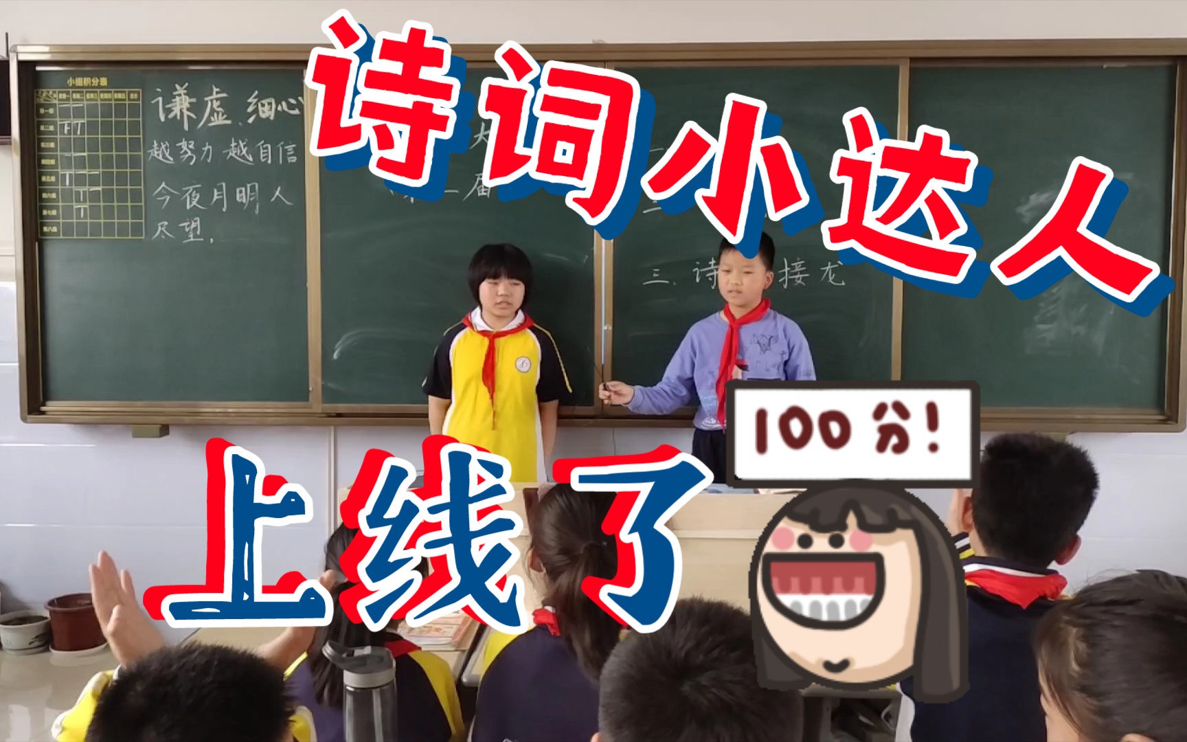 小游戏之飞花令(山)哔哩哔哩bilibili