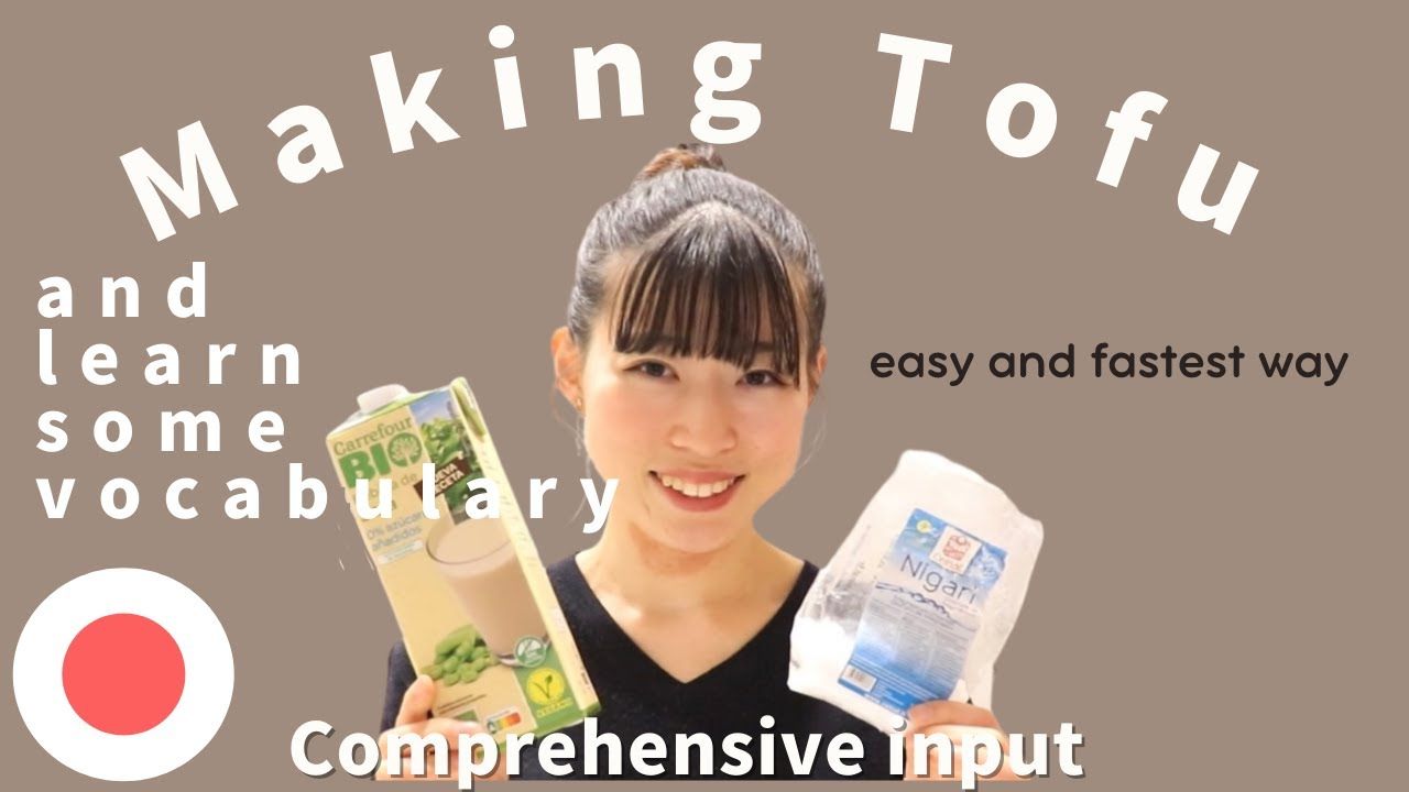 日本美食：用最简单的方法制作豆腐！（可打开日语字幕）