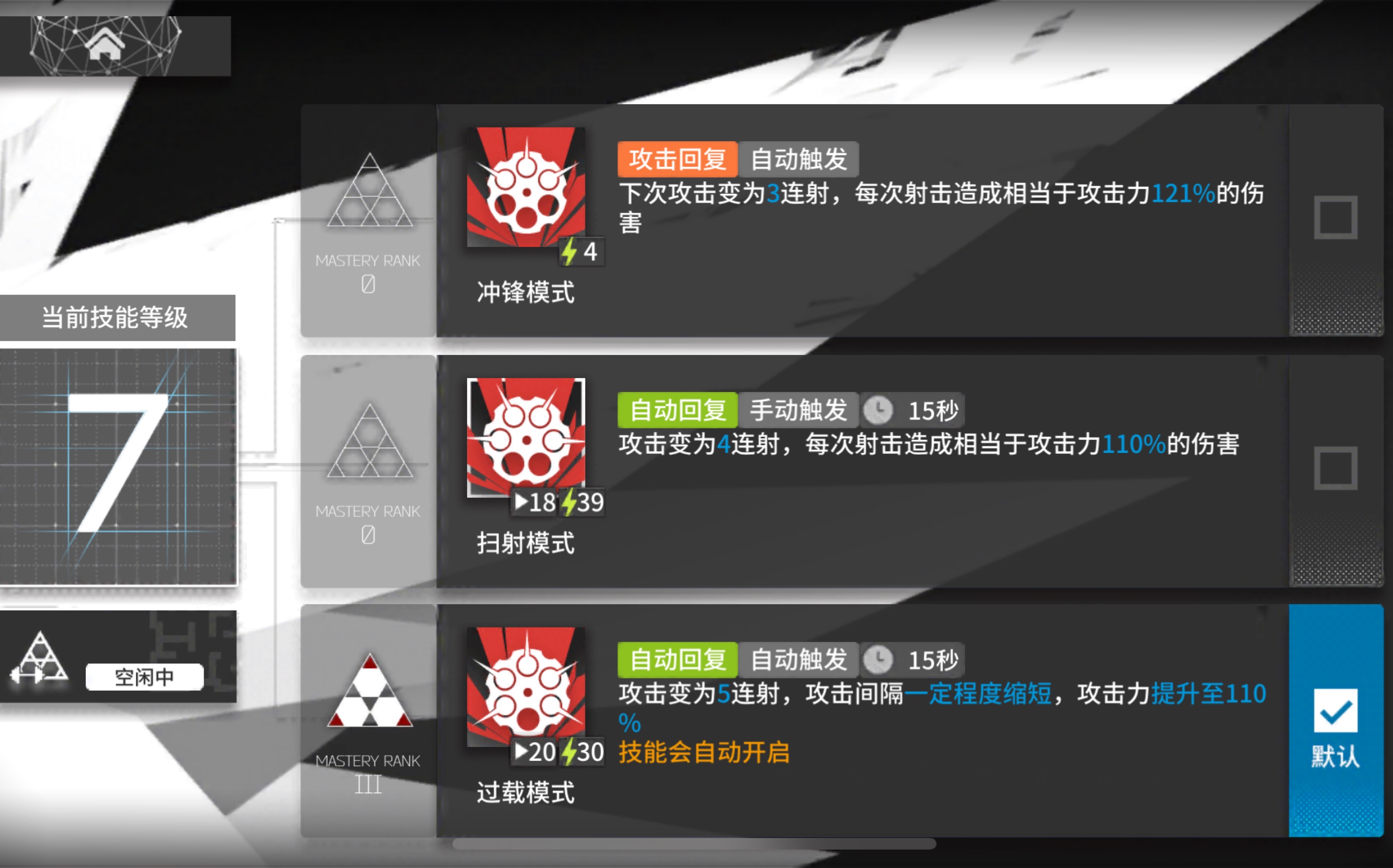 霜星:我的血条呢?