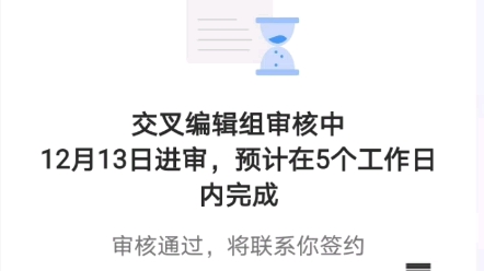 请问起点新书现在是星期几来签约站短?记得原来是星期三哒,现在改了么?还是说直接凉凉了?哔哩哔哩bilibili