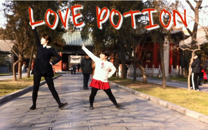 【橙子X大白】Love Potion(含花絮)【在西安给您拜早年啦【肌肉型小腿X2(:𐷣€∠)哔哩哔哩bilibili