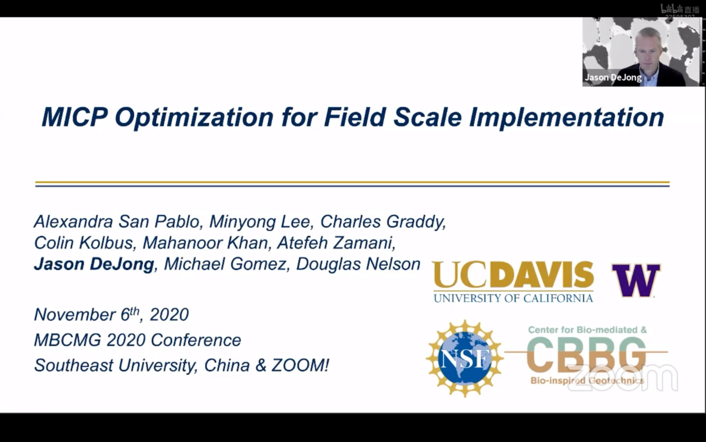 录屏2020年MBCMG第二届全国微生物岩土与材料工程学术研讨会哔哩哔哩bilibili