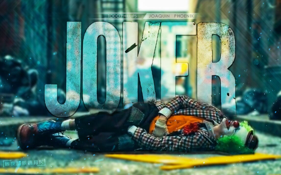 [图]【小丑】JOKER